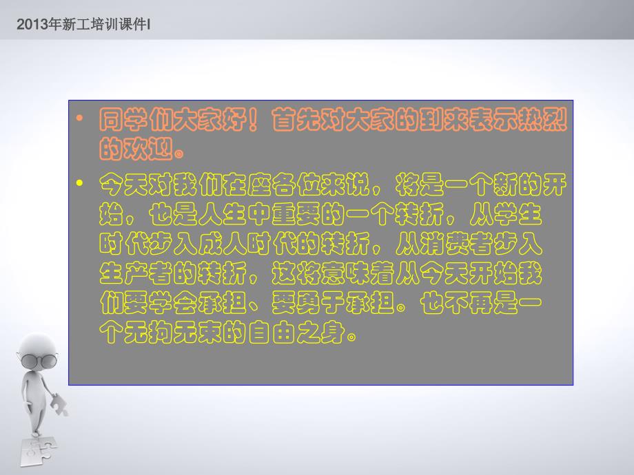 职工安全教育培训教案2劳动安全_第2页