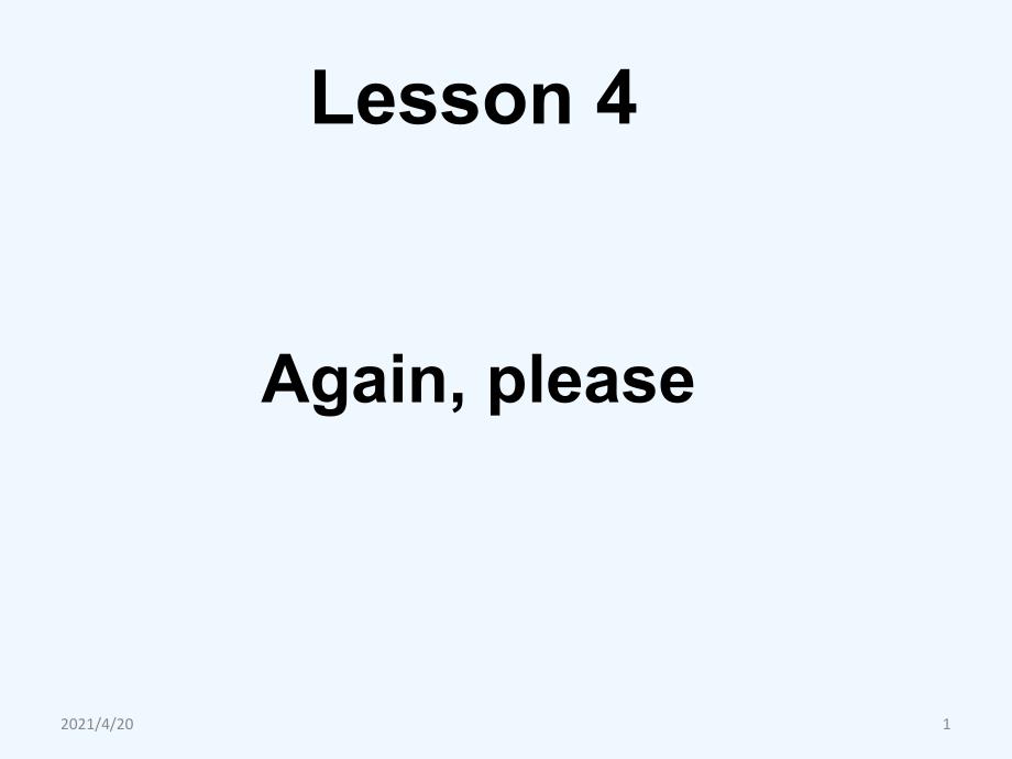 五年级下册英语课件-Unit 2 Good Behaviour Lesson 4 Again ,please!∣鲁科版（五四制） （三起）_第1页