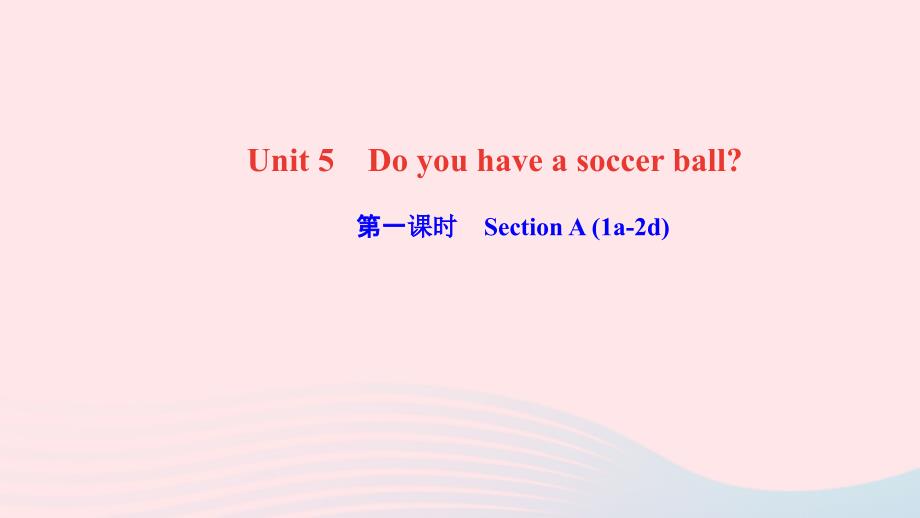 最新七年级英语上册Unit5Doyouhaveasoccerball第一课时SectionA1a2d作业课件新版人教新目标版新版人教新目标级上册英语课件_第1页