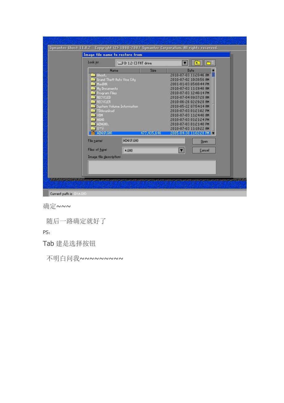 在win98系统下用ghost安装系统_第4页