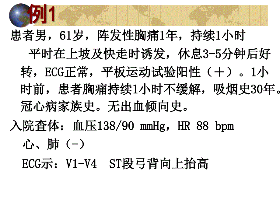 血脂异常调脂治疗举例分析及其合理用药_第2页