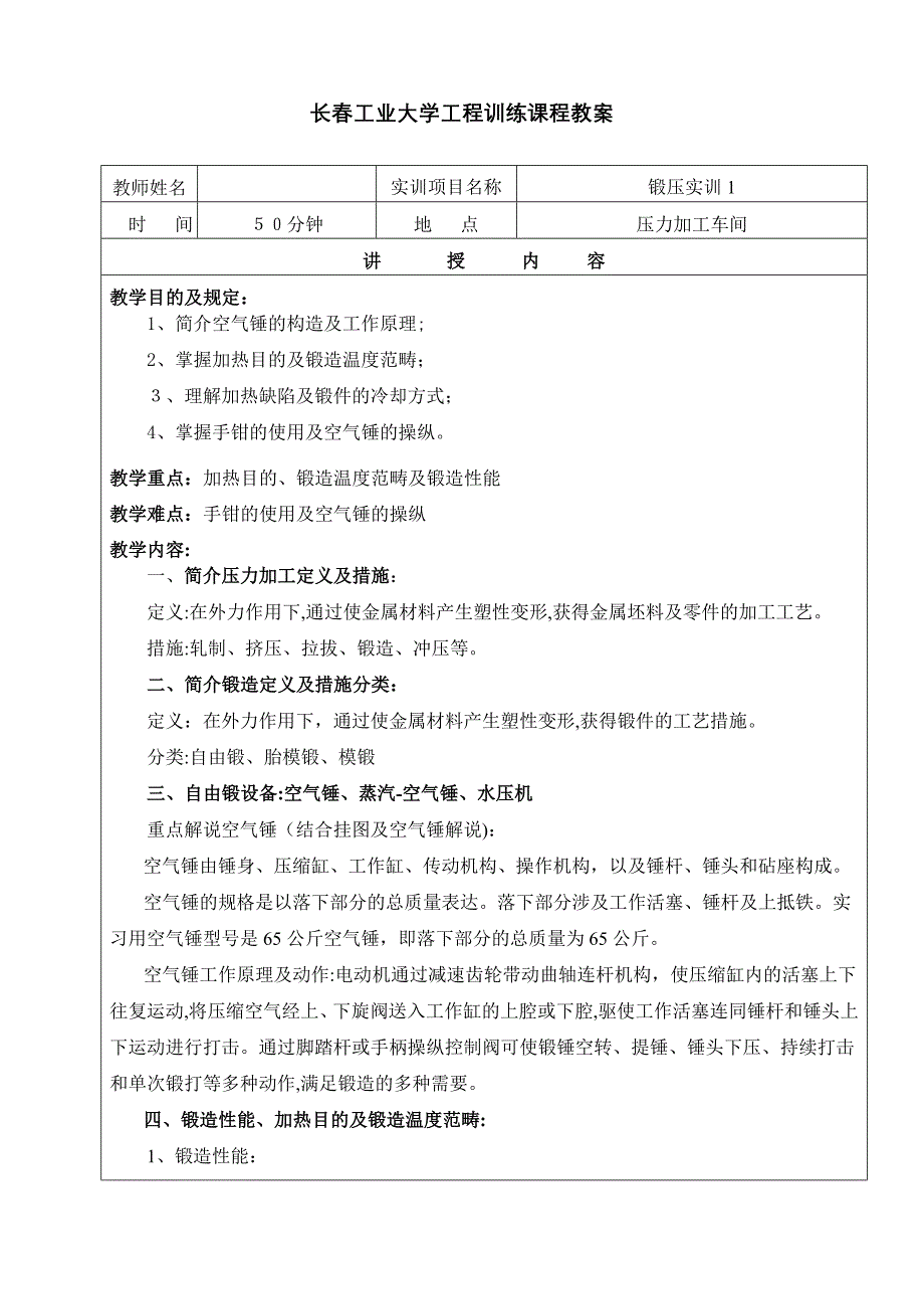 书法概述及汉字快写法教程_第3页