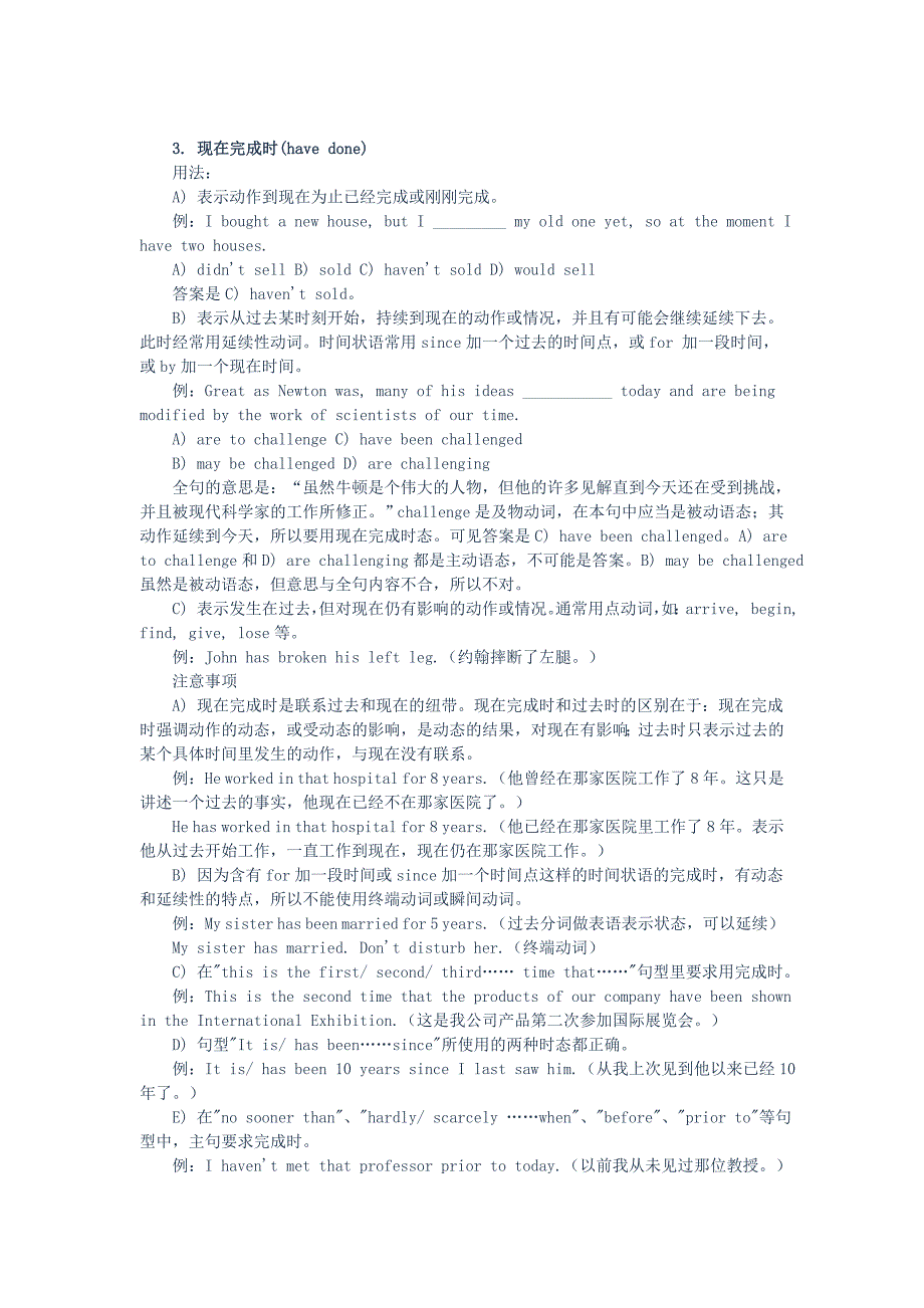 (完整版)2017年高考英语初高中16种英语时态总结专题.doc_第2页