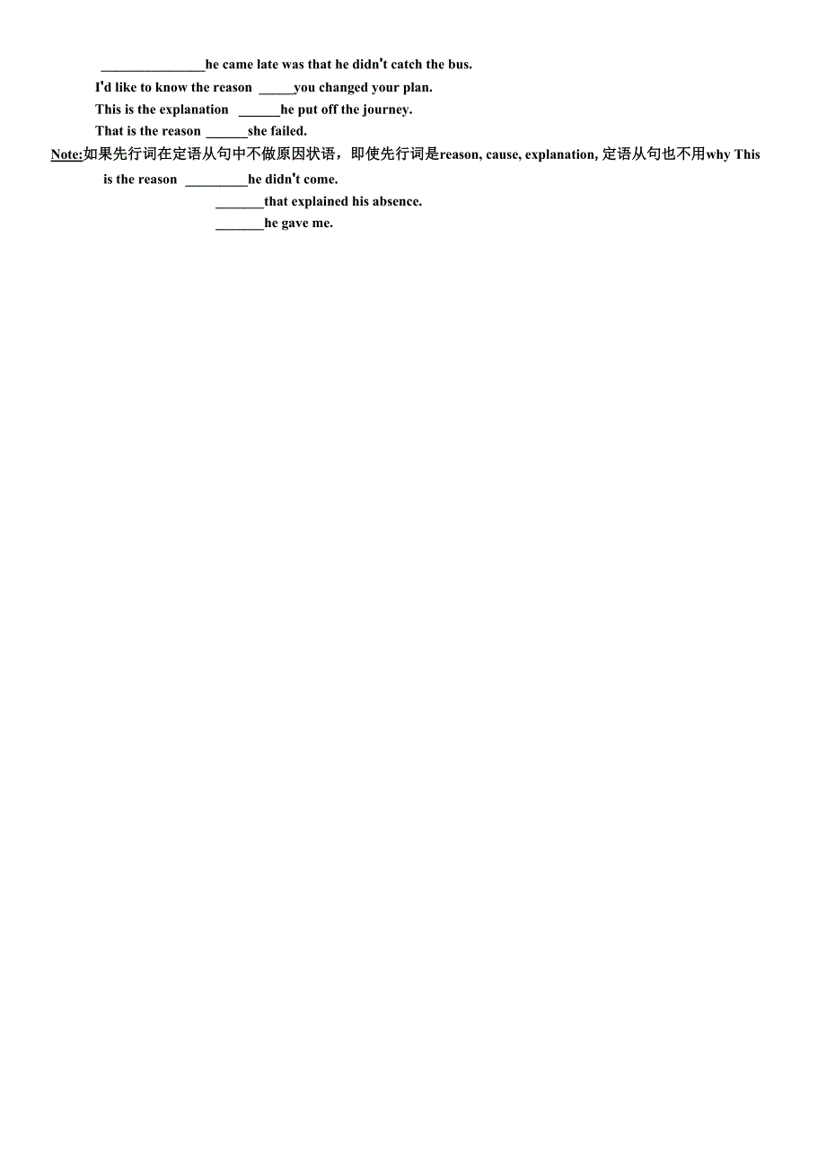 定语从句语法说明_第3页