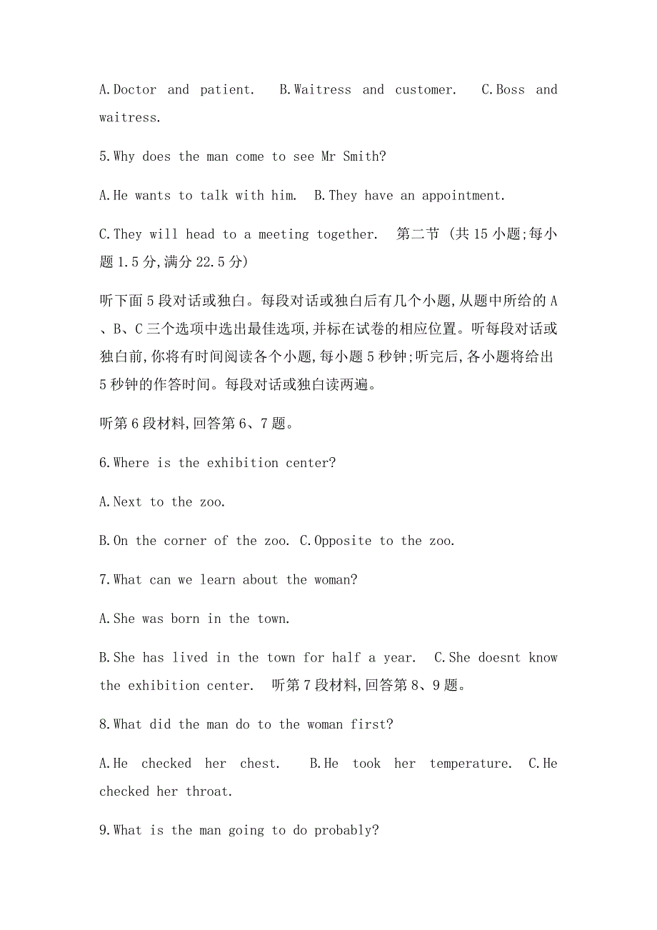 全国100所名校高三英语单元综合测试示范卷15 新人教_第2页