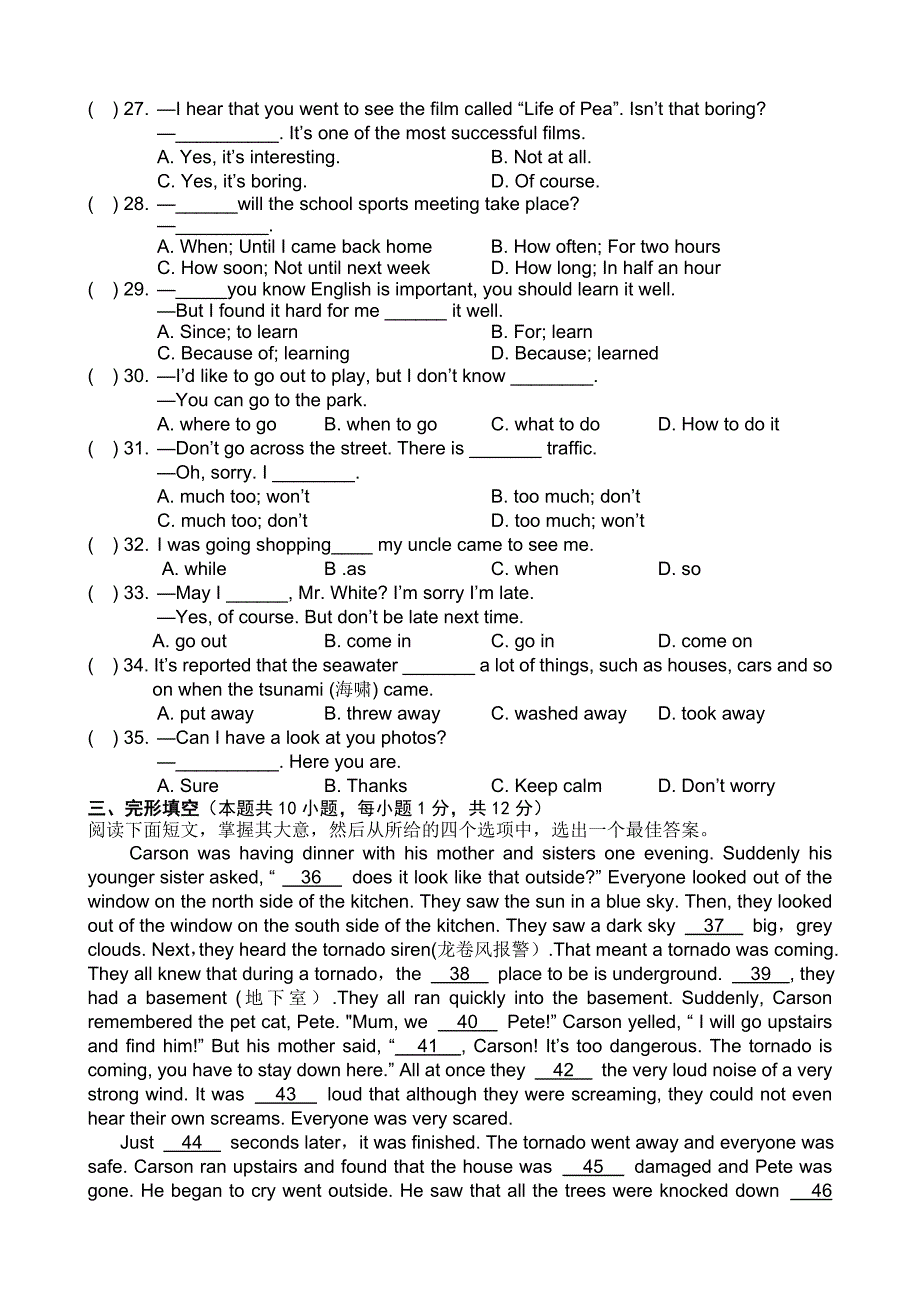 泽林牛津版8AUnit8单元测试卷有答案_第3页