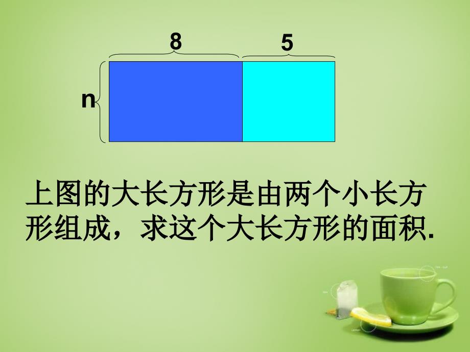 2022七年级数学上册3.4整式的加减课件5新版北师大版_第3页