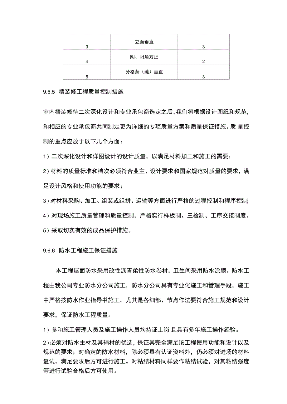 信息化知识信息化综合资料_第4页