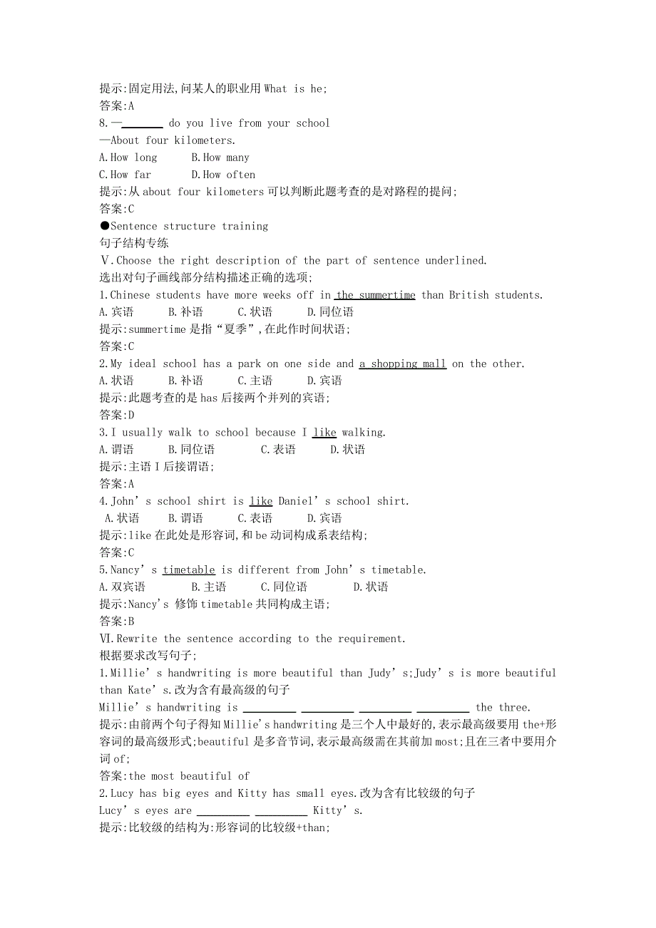 八年级英语译林版上册_第3页