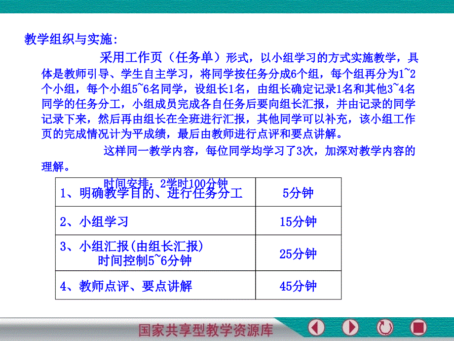 钢结构施工的项目对接焊缝_第4页