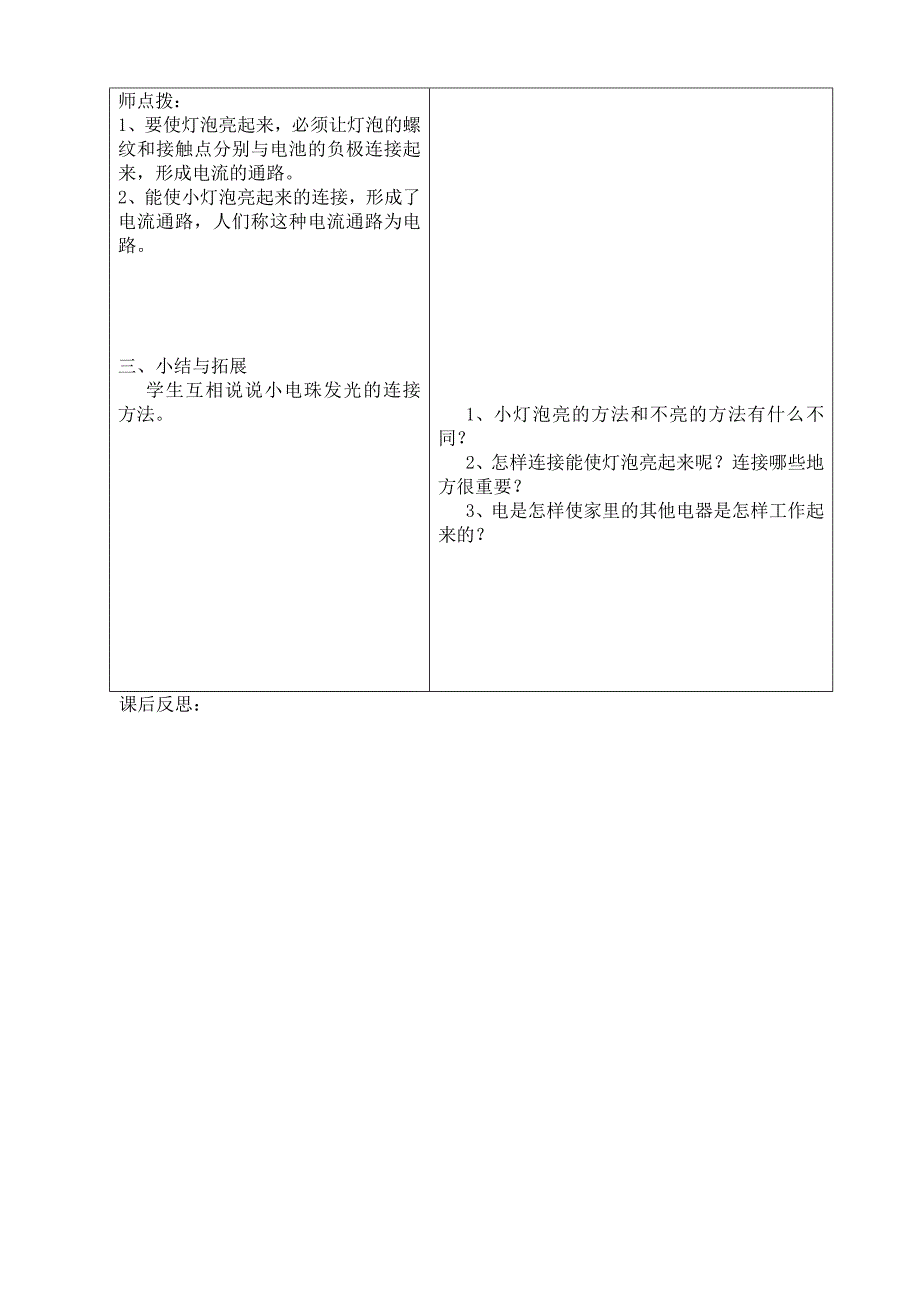 三科下五单元_第2页