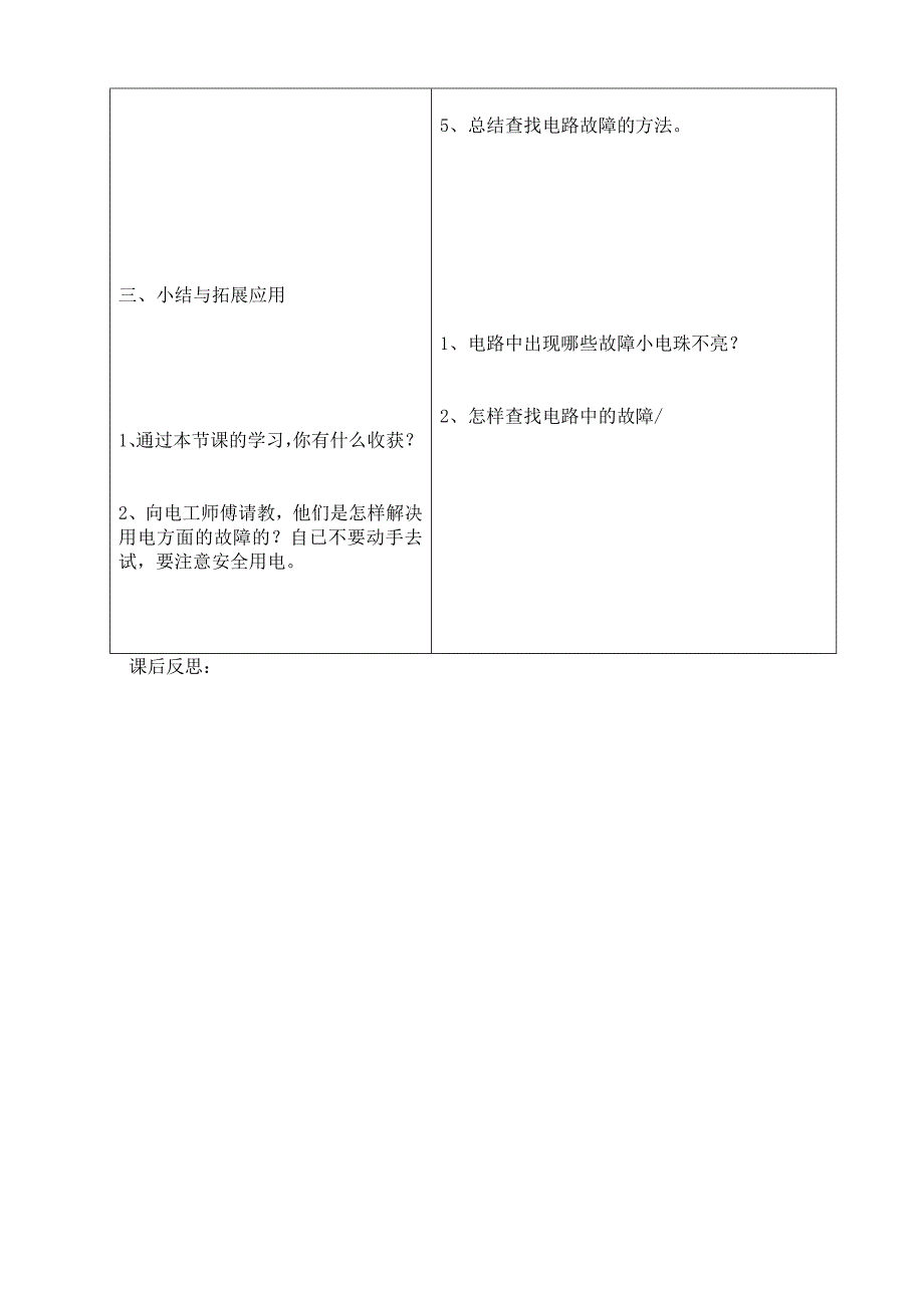 三科下五单元_第4页