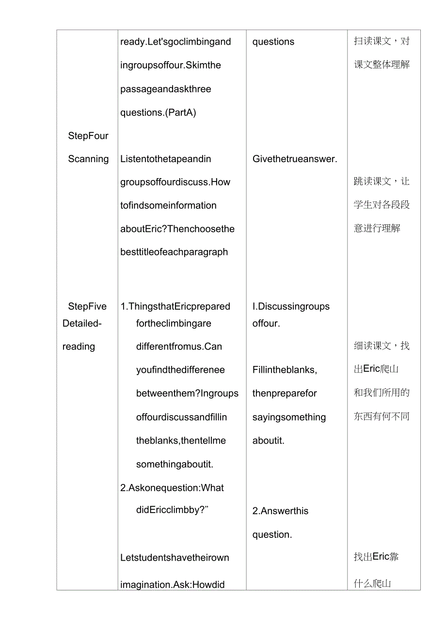 10-3市教学设计_第3页