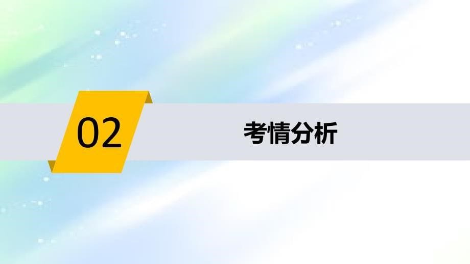 地理微专题--水量平衡课件_第5页