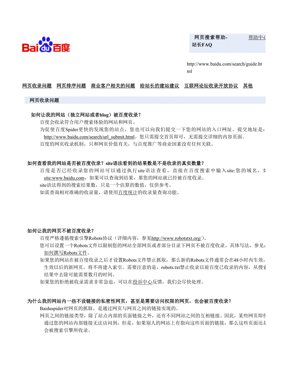 刻度环打标机说明书.doc_第1页