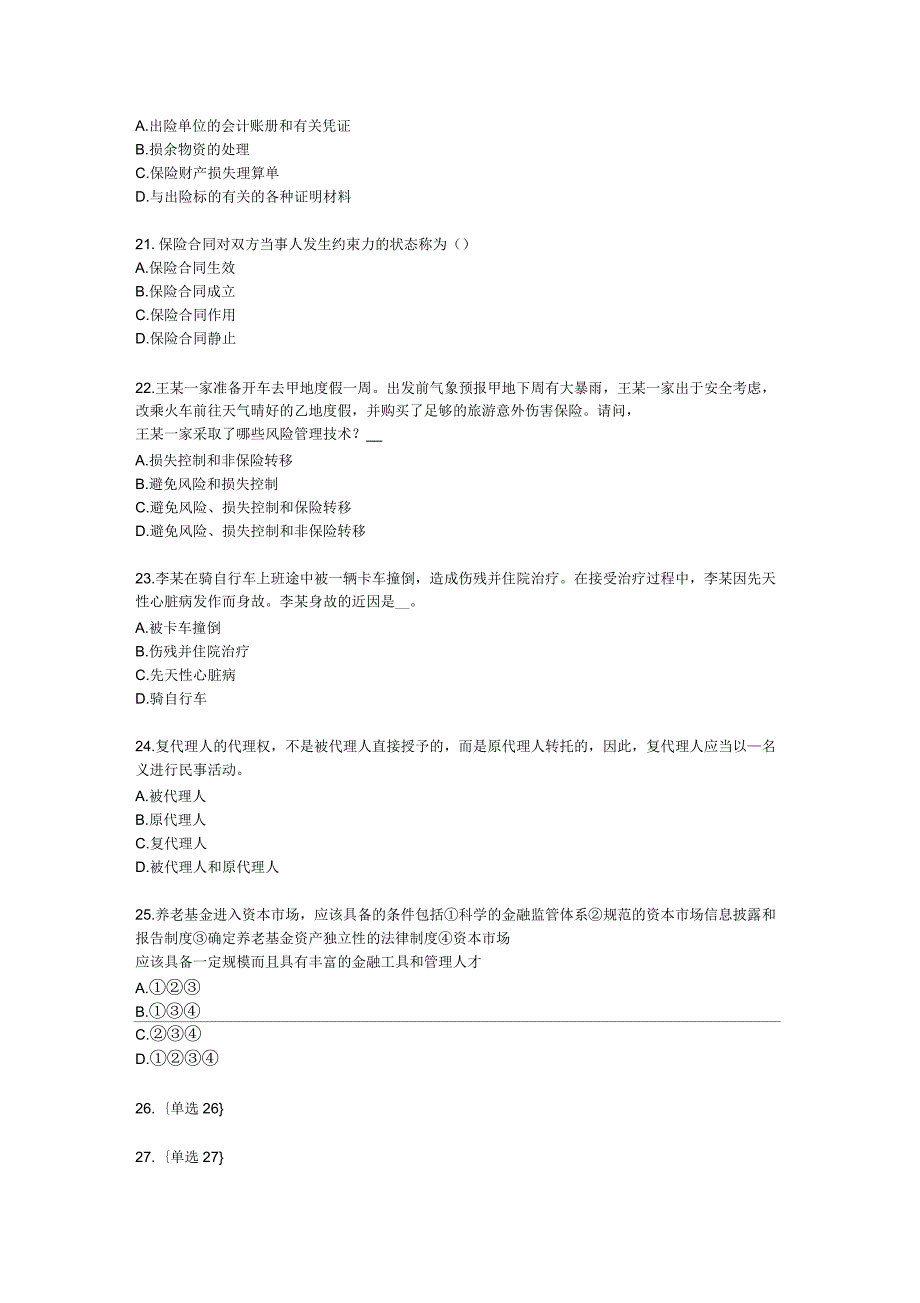 甘肃省员工福利规划师考试试题_第4页