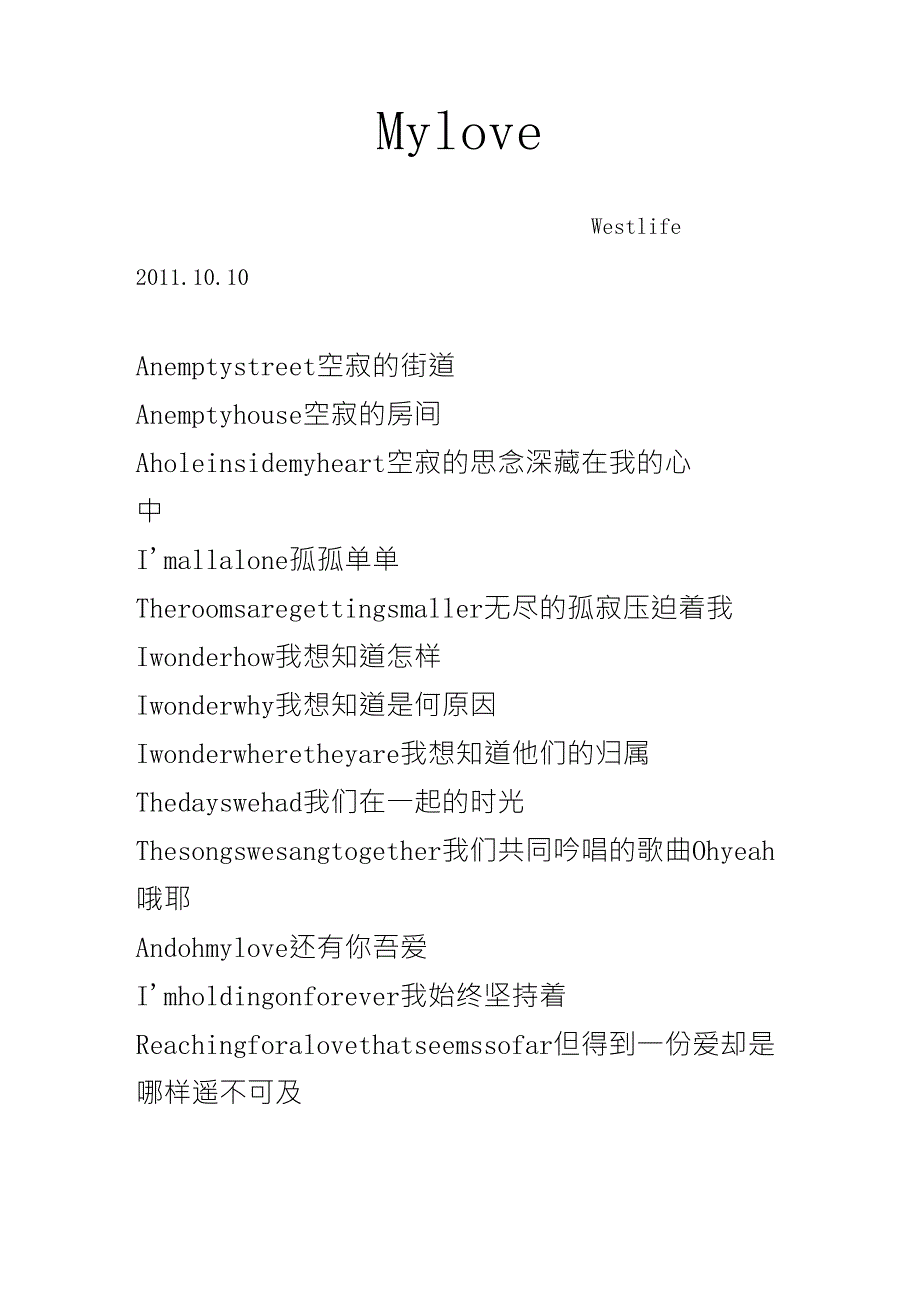 西城男孩Mylove歌词_第1页