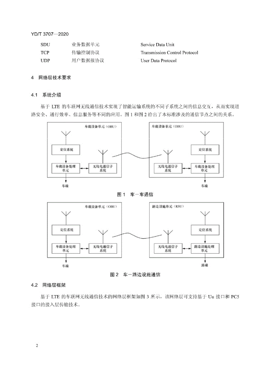 YD_T 3707-2020 基于LTE的车联网无线通信技术 网络层技术要求.docx_第3页