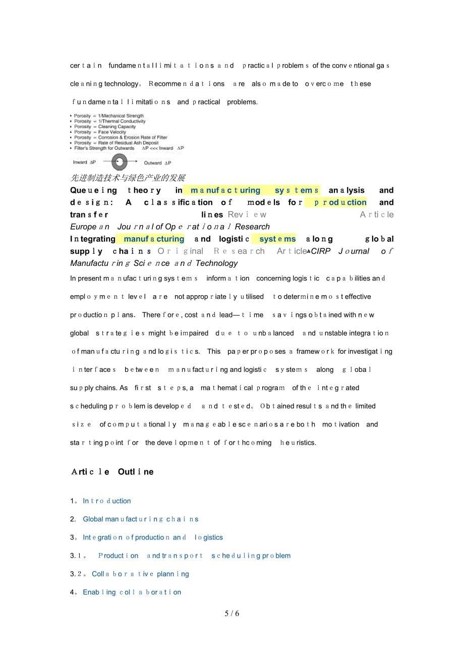 汽车和新型产业装备的应用于制造_第5页