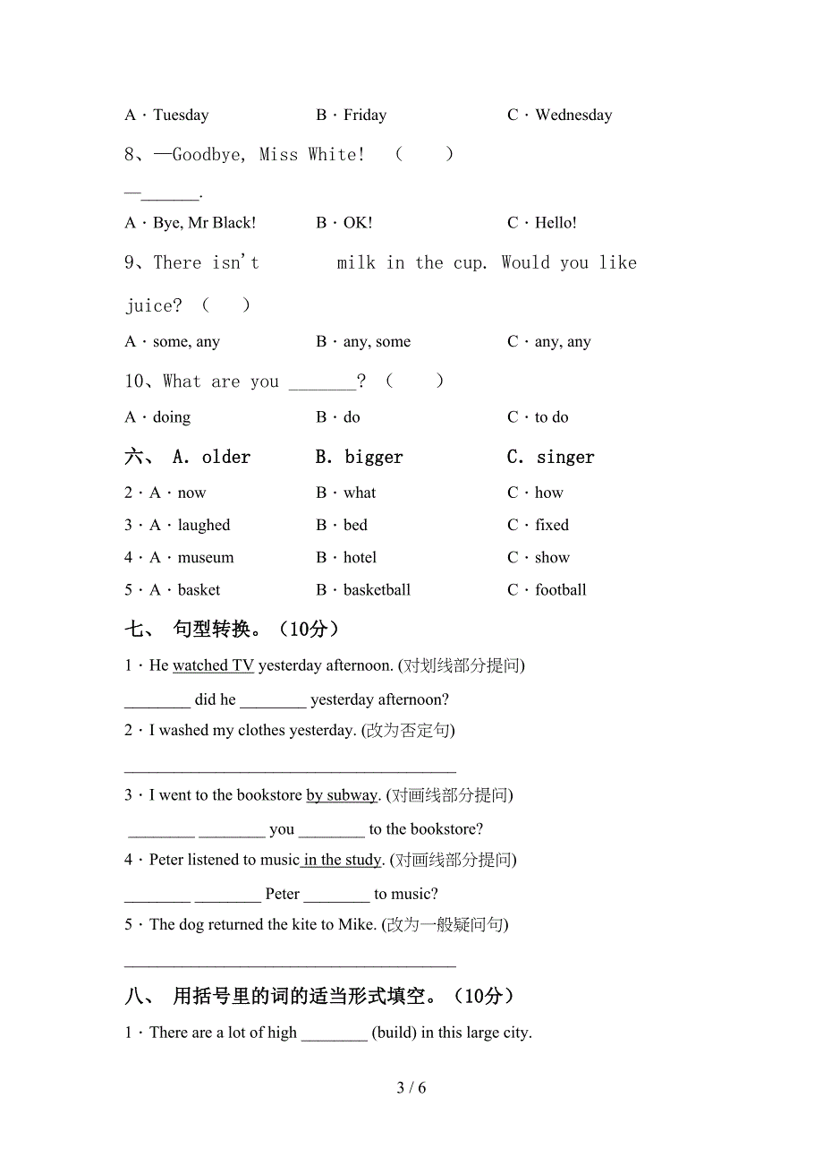 北京版六年级英语下册期中考试卷及答案【审定版】.doc_第3页