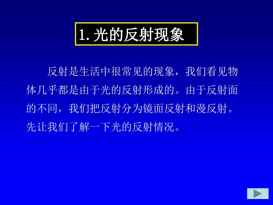 2012年济宁市中考卷Ⅱ第9题.ppt_第3页