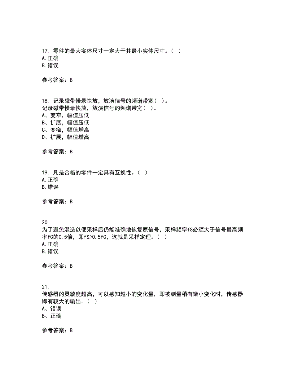 西北工业大学21秋《测试技术》基础平时作业一参考答案10_第4页