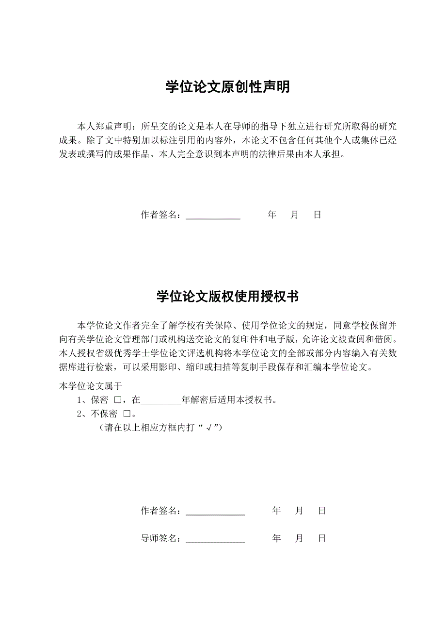 毕业设计论文在线像册的设计与实现_第2页