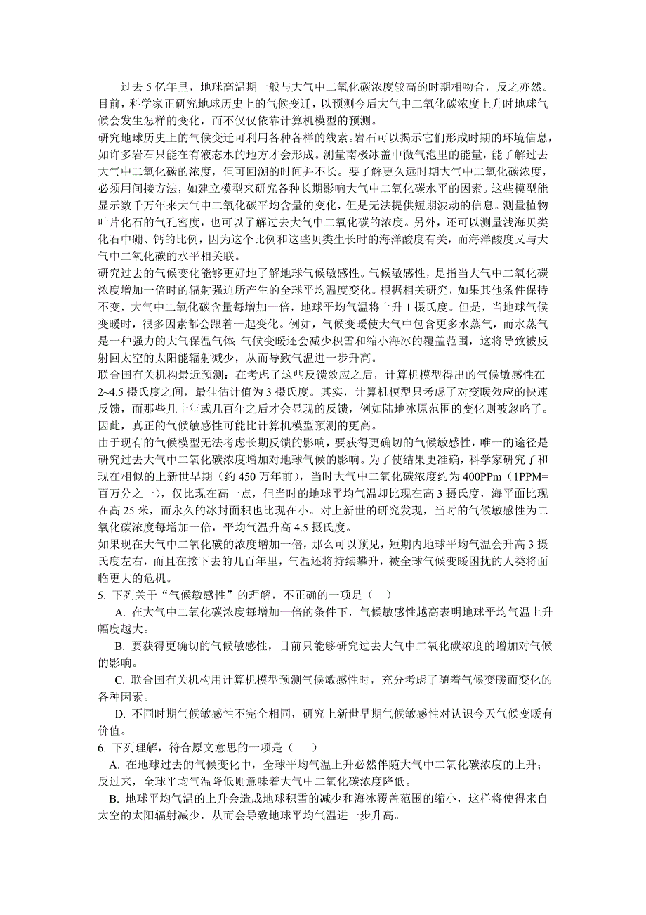 2011四川高考语文试卷_第2页