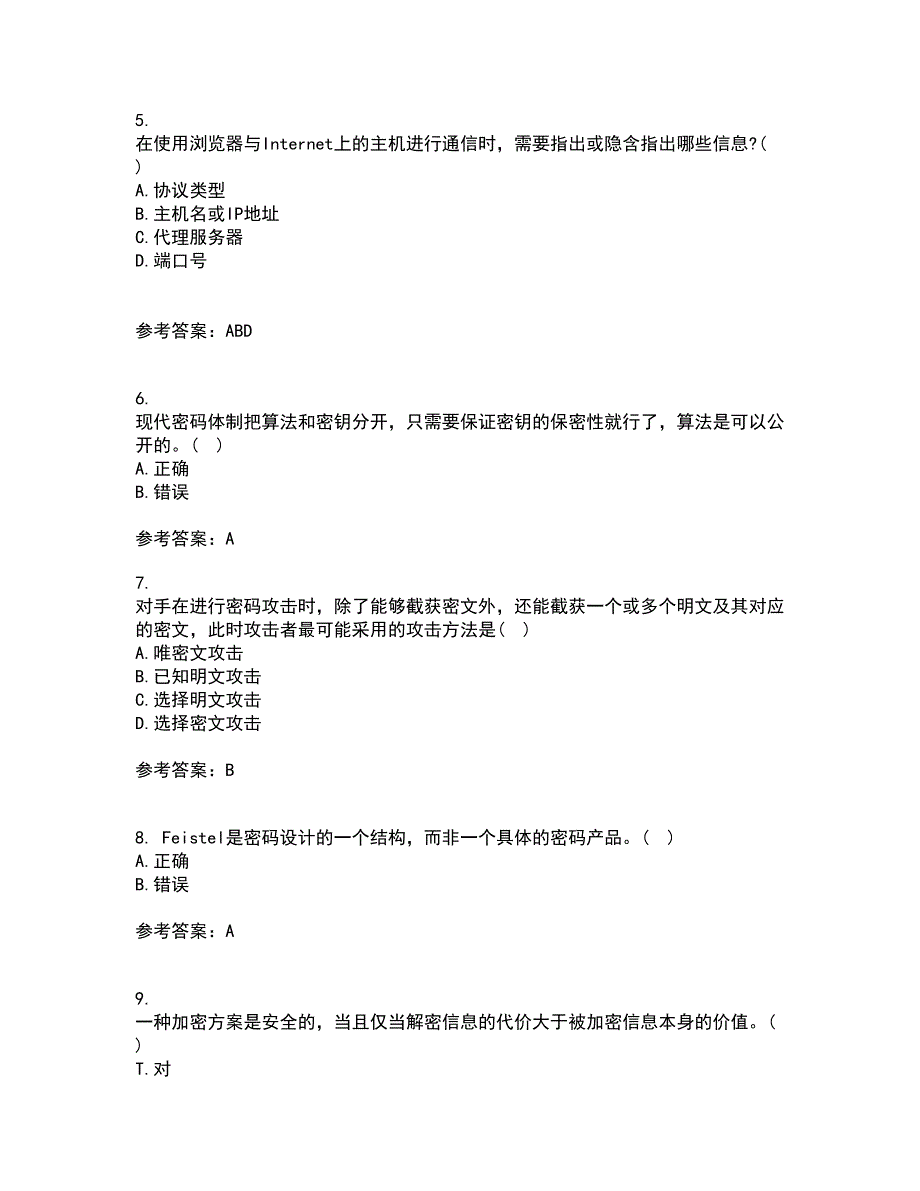 南开大学21春《密码学》在线作业三满分答案41_第2页