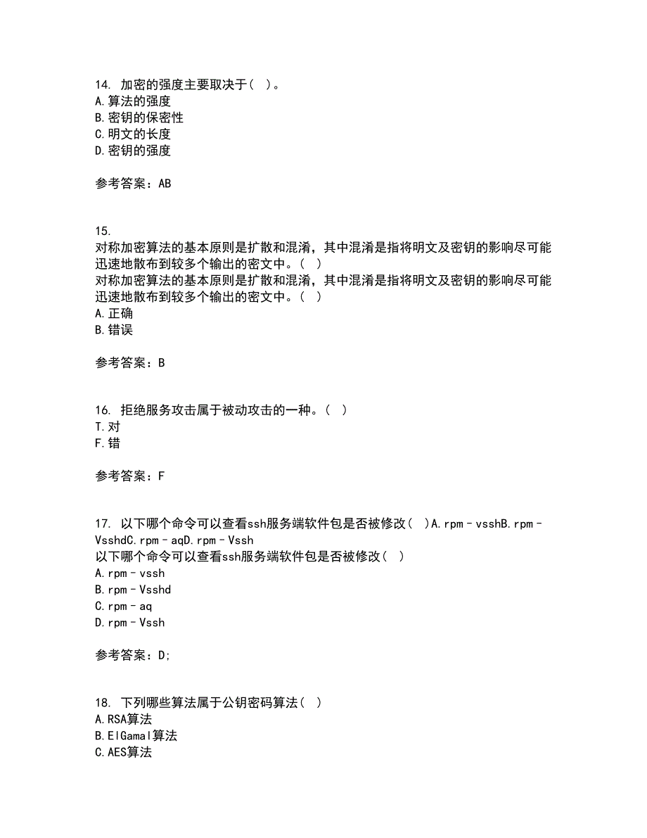 南开大学21春《密码学》在线作业三满分答案41_第4页