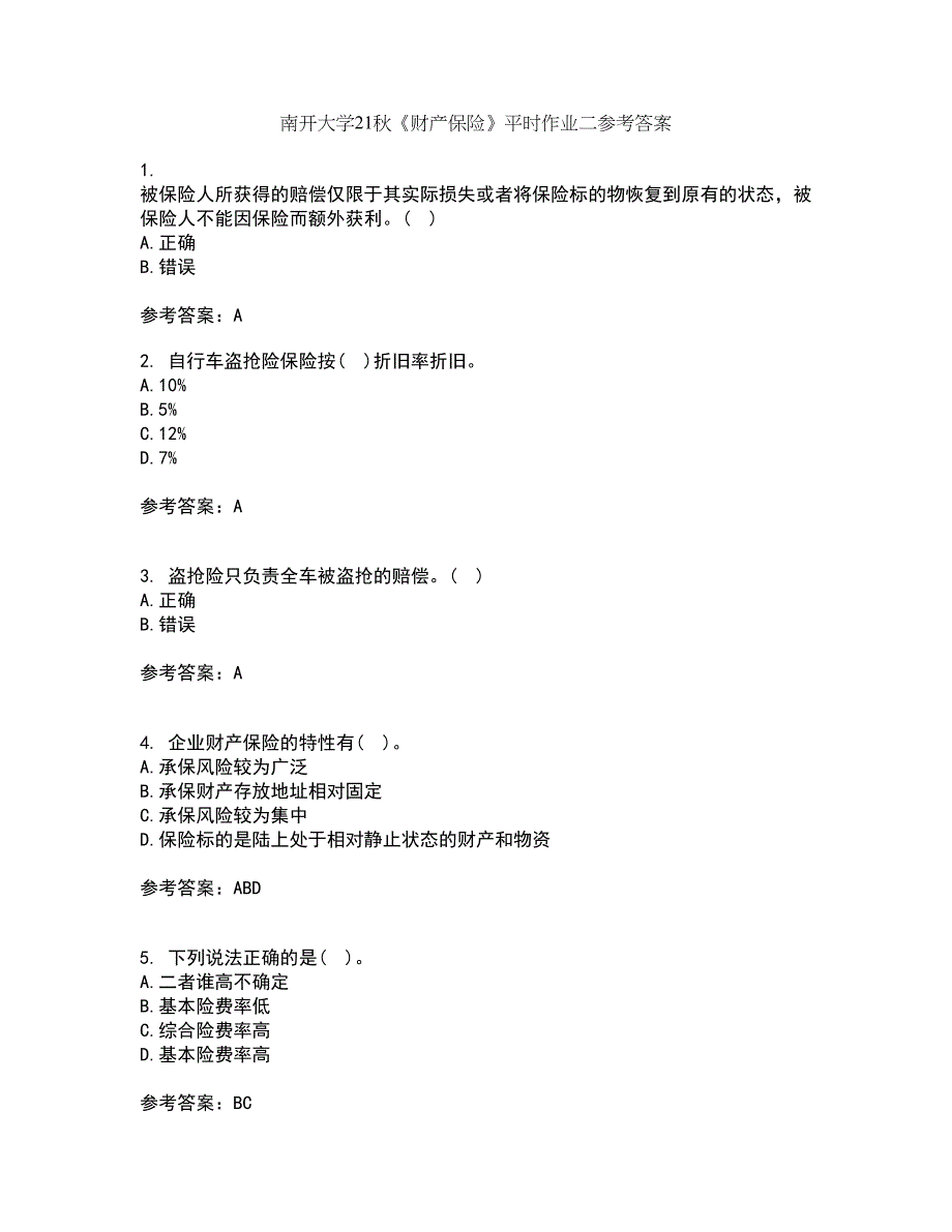 南开大学21秋《财产保险》平时作业二参考答案98_第1页