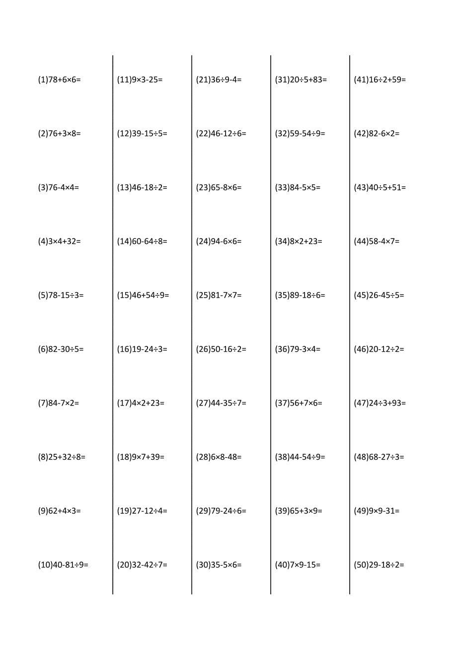 小学二年级下口算题1000道(50道每天)_第5页