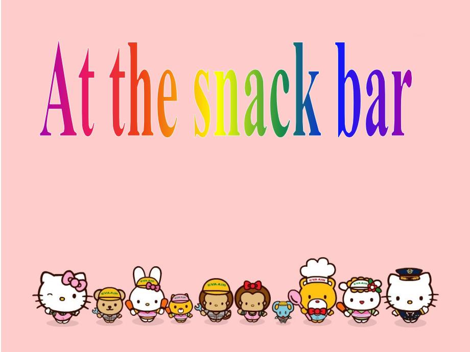 四年级上册英语课件Unit6Atthesnackbar第一课时译林版三起共19张PPT_第1页