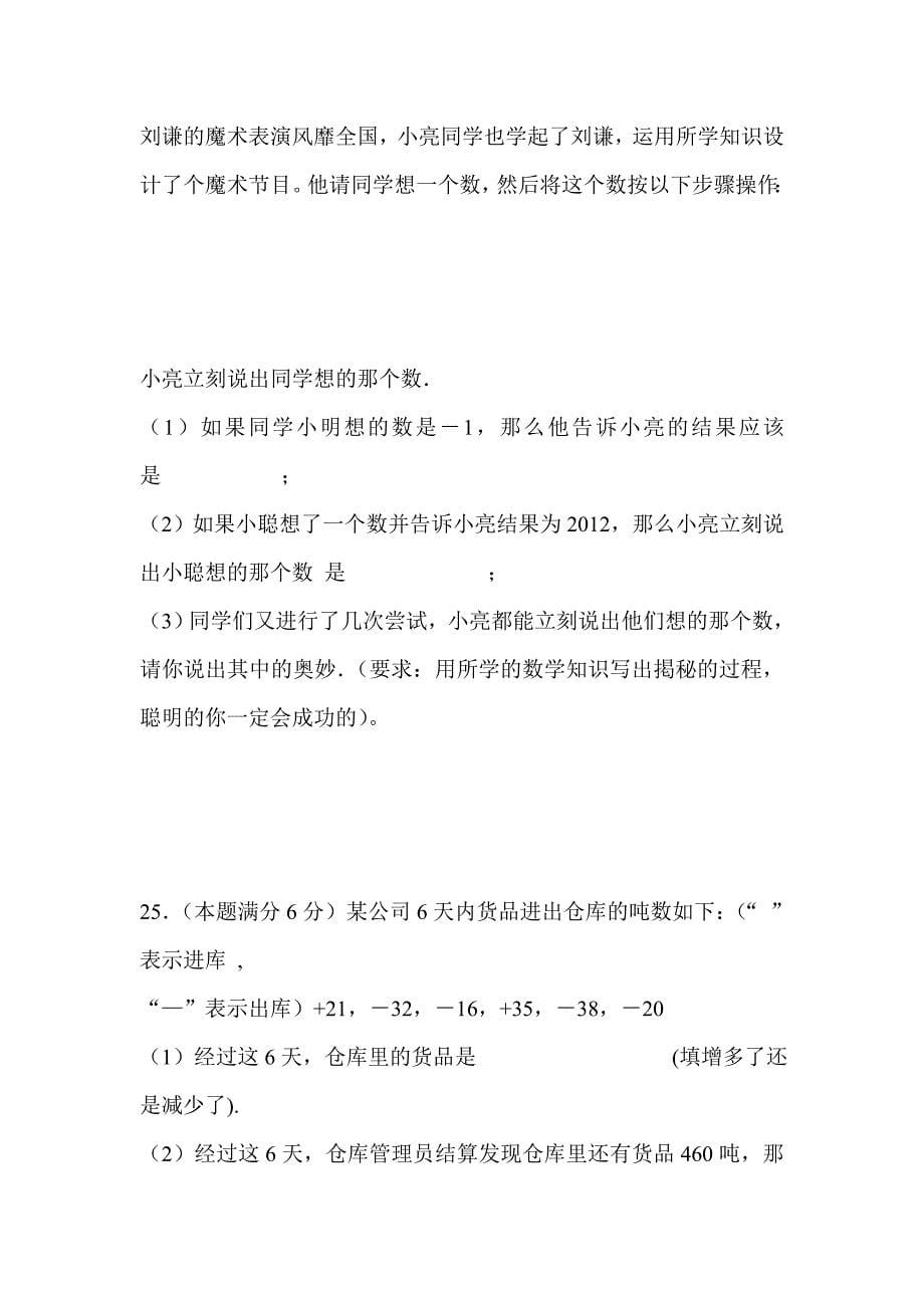 初中数学：中心对称图形练习题.doc_第5页