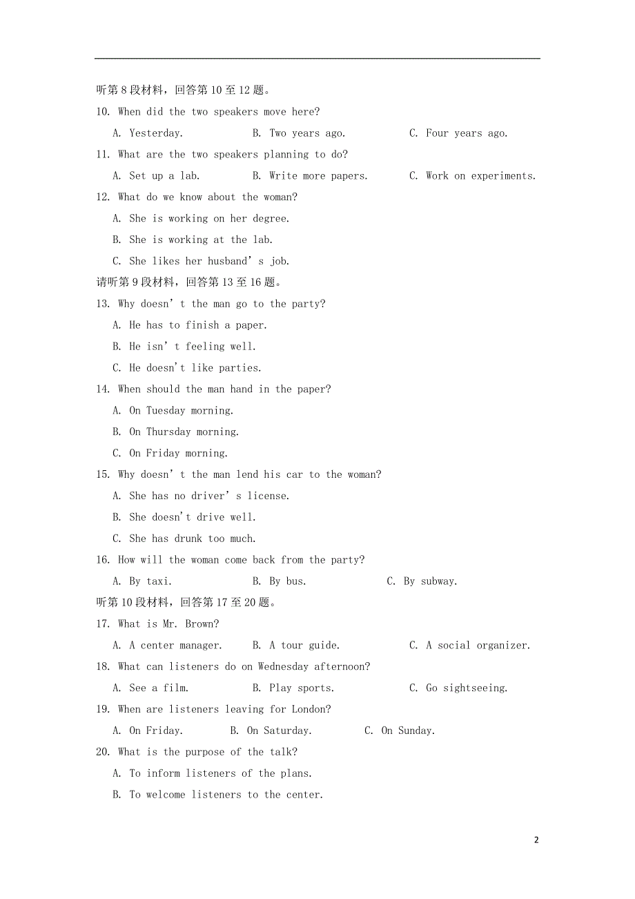 山东省莒县一中2018-2019学年高一英语10月月考试题_第2页