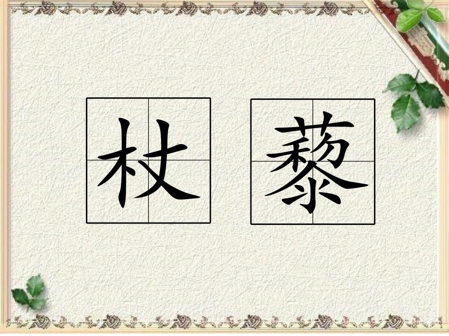 学写左右结构的字_第1页