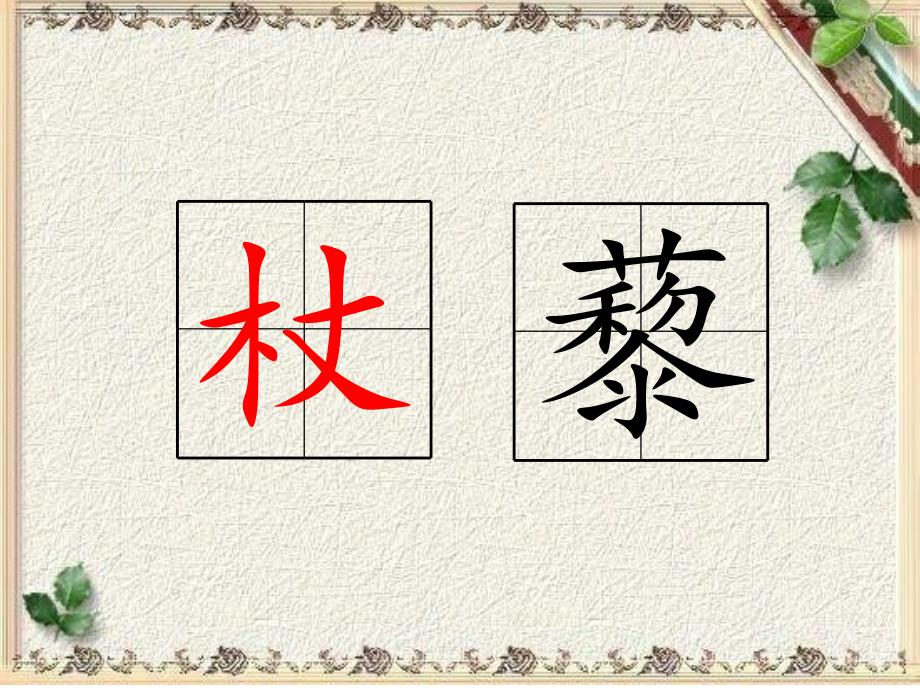 学写左右结构的字_第2页