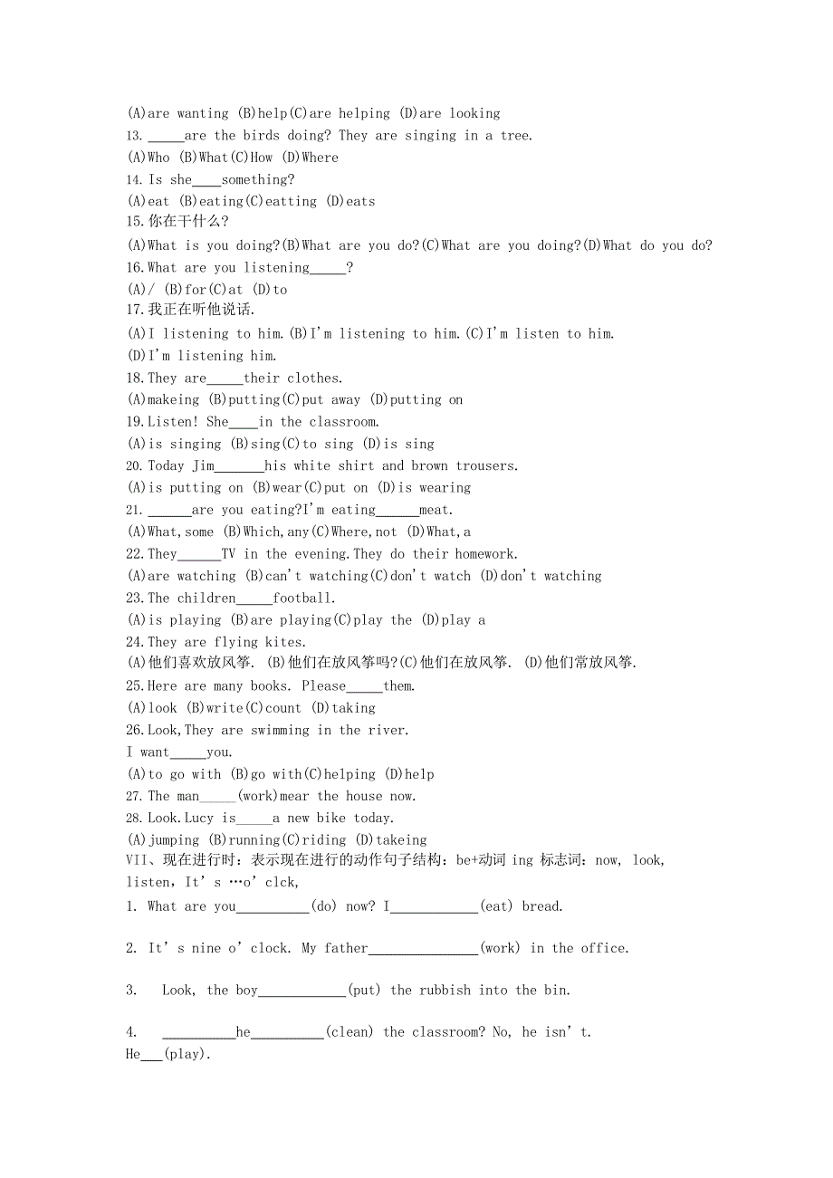 (完整版)小学现在进行时和一般现在时练习题(最新整理)_第2页