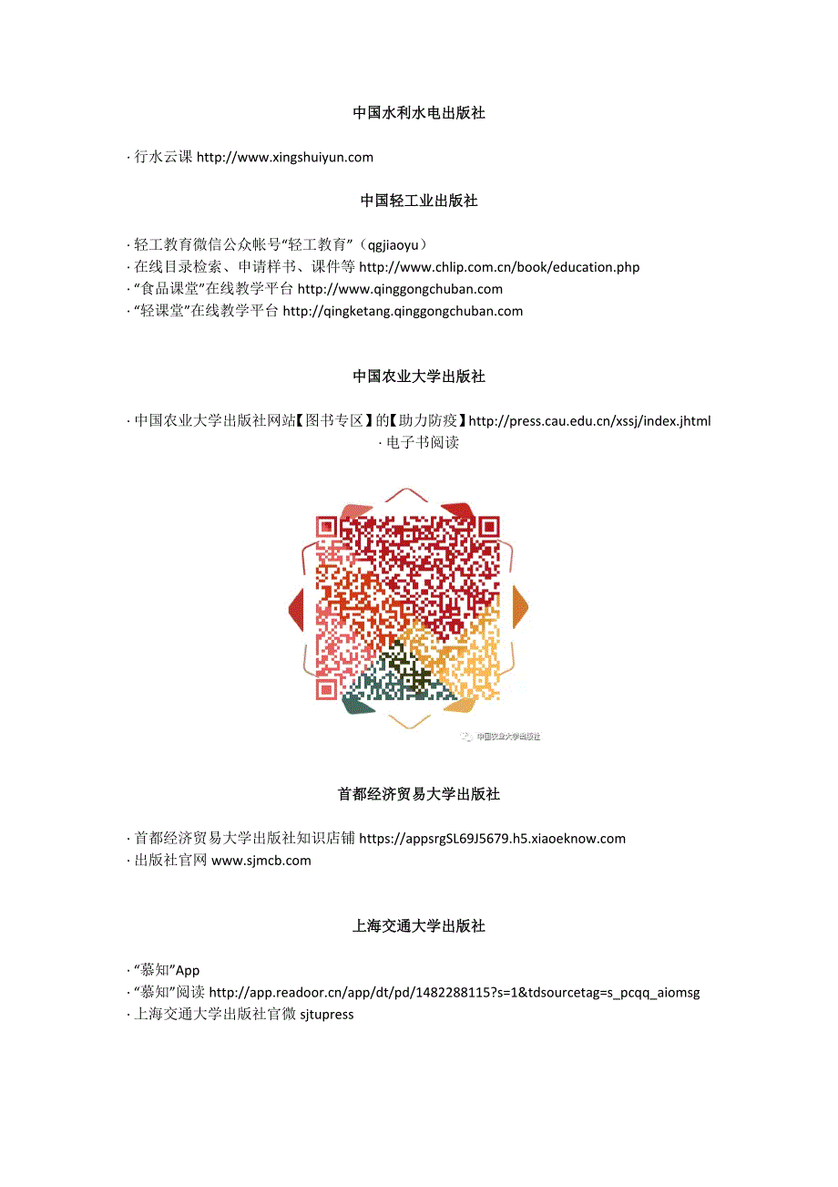 高等教育出版社_第4页