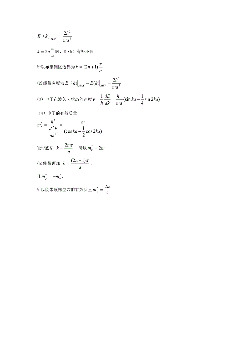 半导体物理学习题解答_第4页