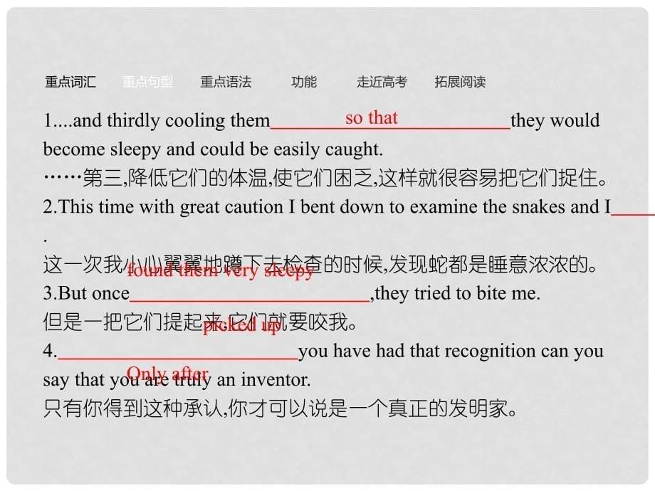 高中英语 Unit 3 Inventors and inventions单元重点小结课件 新人教版选修8_第5页