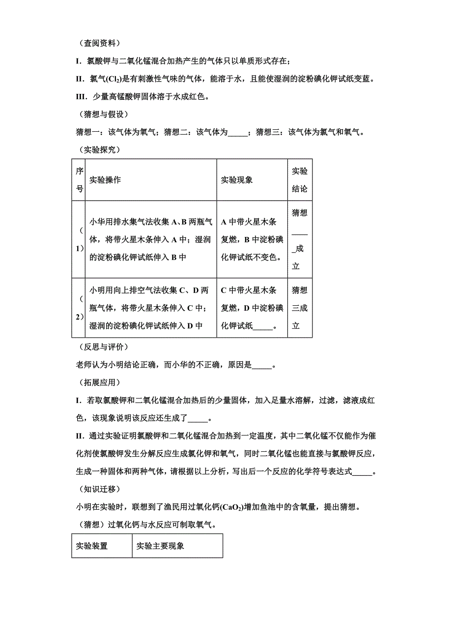 广西南宁市第四十九中学2023学年化学九上期中质量跟踪监视试题含解析.doc_第4页