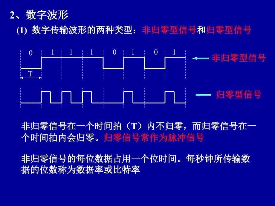 数字逻辑概论_第5页