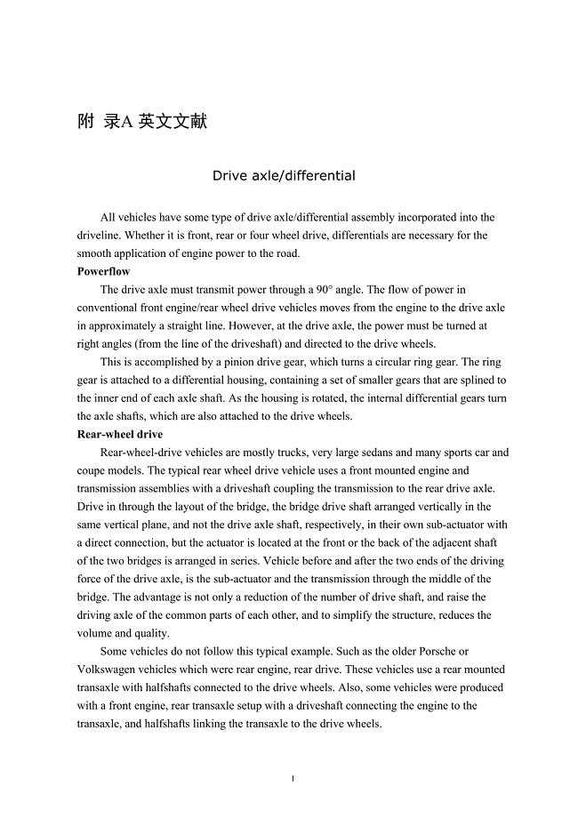 外文翻译--驱动桥和差速器