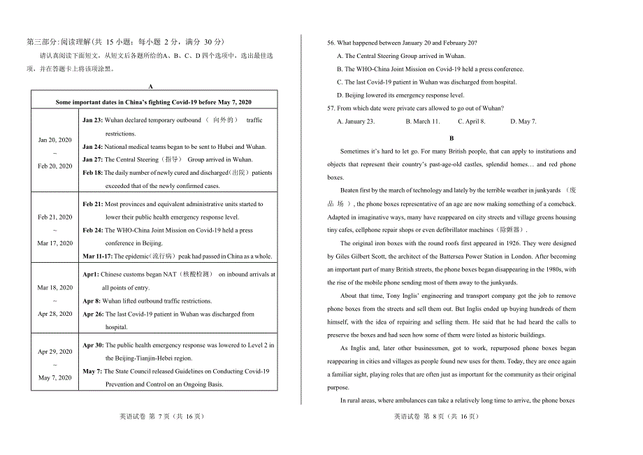 2020年高考英语江苏卷附答案解析版.docx_第4页