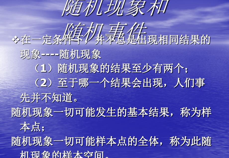 数学统计基础及数据处理_第2页