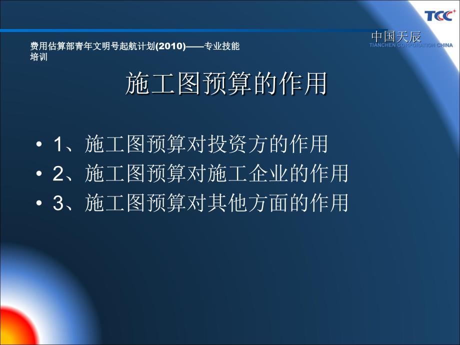 土建预算的编制步骤、技巧以及常见问题的处理_第4页