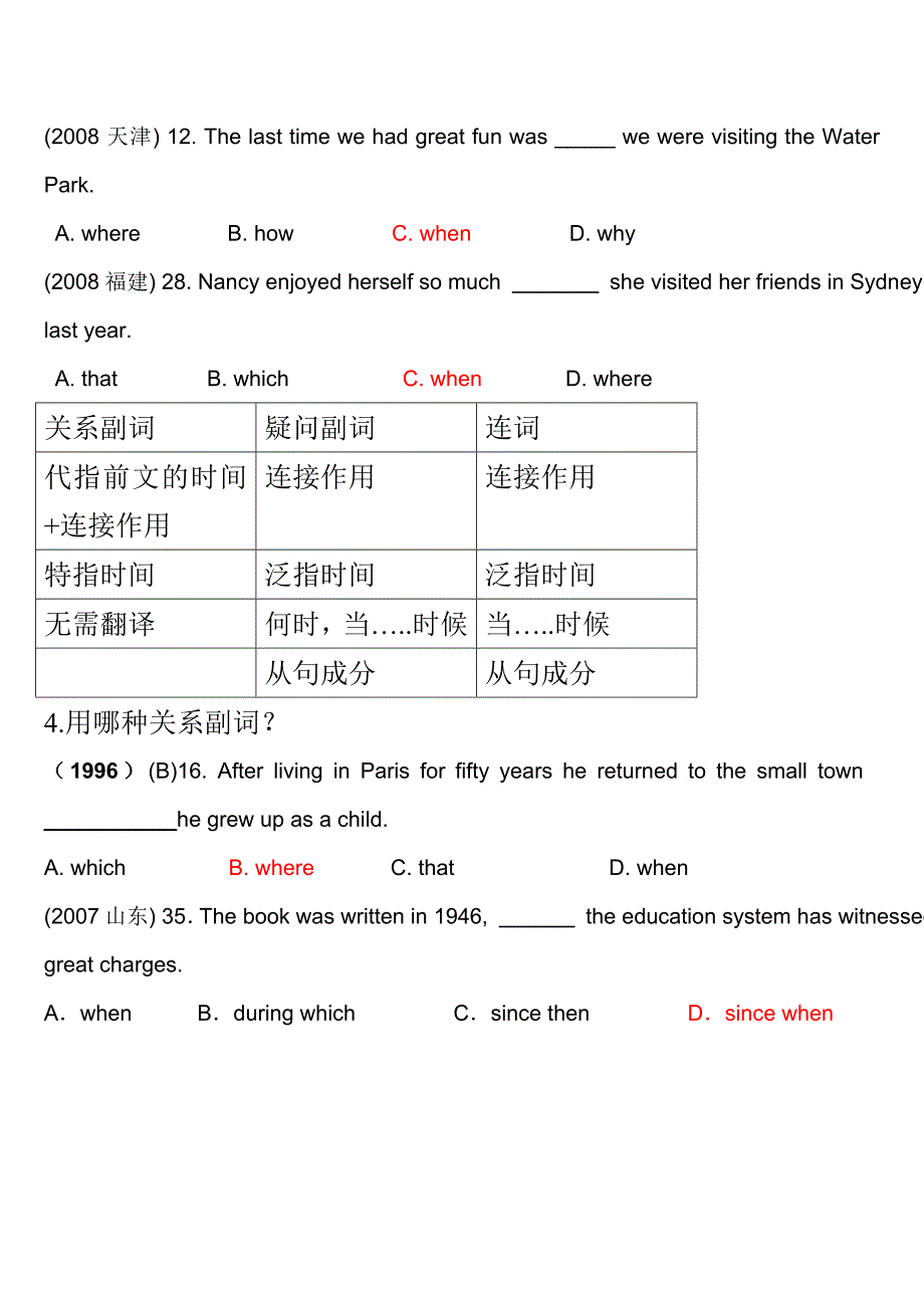 定语从句入门知识.doc_第3页