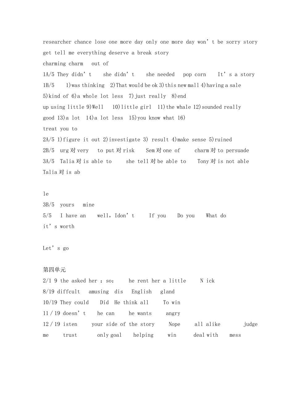 新时代交互英语视听说3答案.doc_第5页