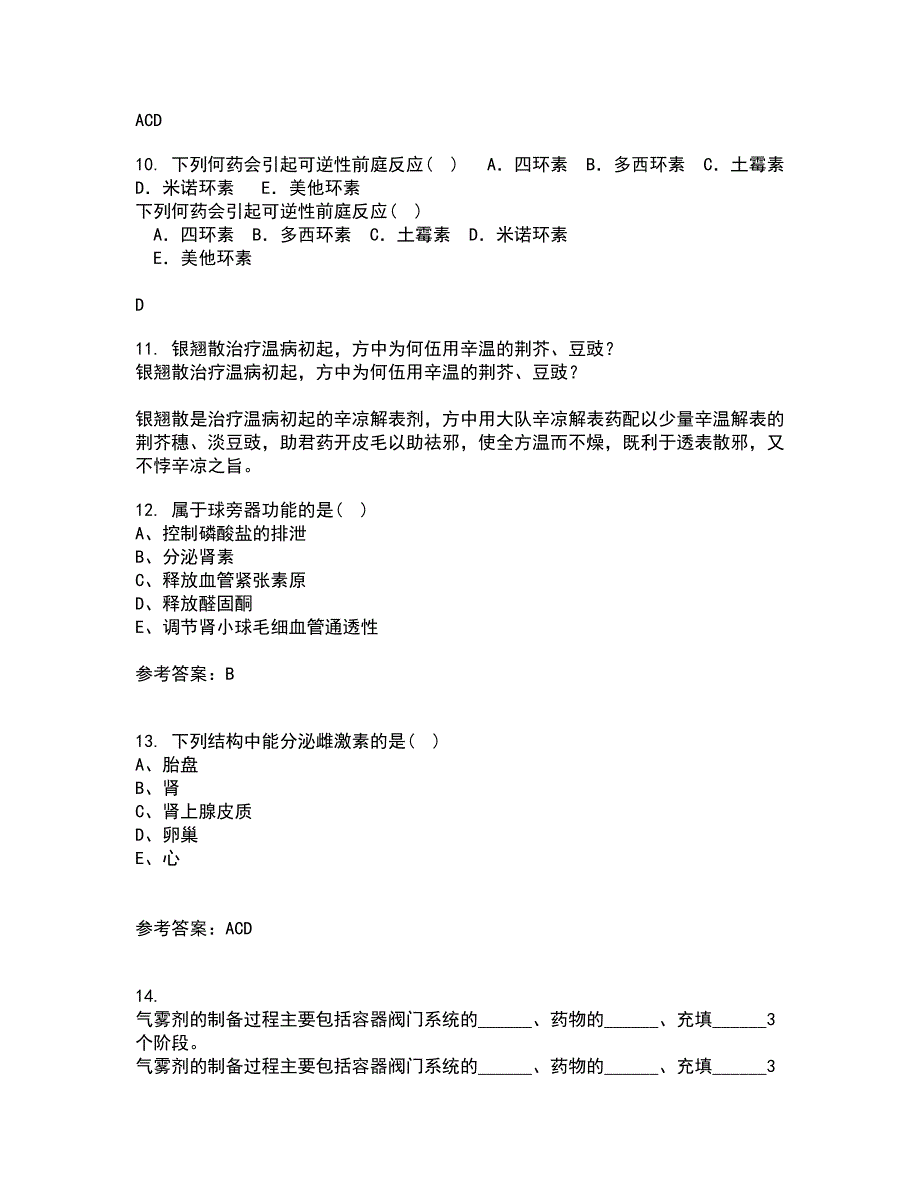 中国医科大学22春《病理生理学》综合作业二答案参考50_第3页